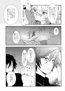 (C82) [Vivo (Morishima Chikan)] WELCOME TO CRAZY WORLD (Uta no Prince-sama) - page 41