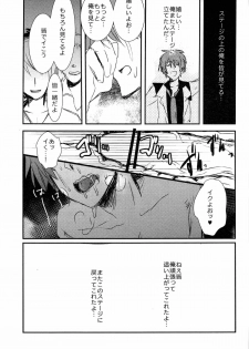 (C82) [Vivo (Morishima Chikan)] WELCOME TO CRAZY WORLD (Uta no Prince-sama) - page 15