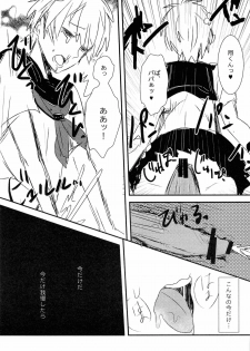 (C82) [Vivo (Morishima Chikan)] WELCOME TO CRAZY WORLD (Uta no Prince-sama) - page 23