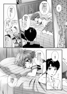 (GOOD COMIC CITY 20) [Tamafuwa (Okino Matsushiro)] Chiisana Kami e no Negaigoto (Hakkenden) - page 9