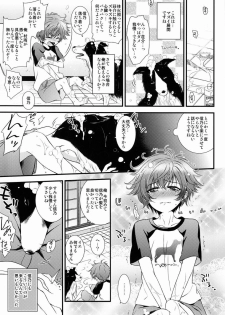 (GOOD COMIC CITY 20) [Tamafuwa (Okino Matsushiro)] Chiisana Kami e no Negaigoto (Hakkenden) - page 4