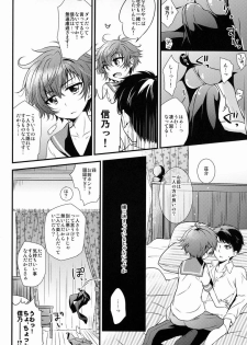 (GOOD COMIC CITY 20) [Tamafuwa (Okino Matsushiro)] Chiisana Kami e no Negaigoto (Hakkenden) - page 11