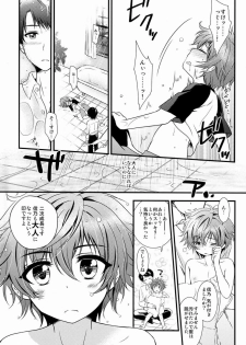 (GOOD COMIC CITY 20) [Tamafuwa (Okino Matsushiro)] Chiisana Kami e no Negaigoto (Hakkenden) - page 6