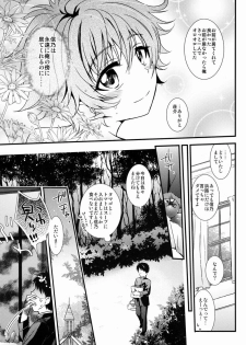 (GOOD COMIC CITY 20) [Tamafuwa (Okino Matsushiro)] Chiisana Kami e no Negaigoto (Hakkenden) - page 8