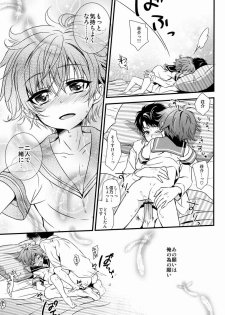 (GOOD COMIC CITY 20) [Tamafuwa (Okino Matsushiro)] Chiisana Kami e no Negaigoto (Hakkenden) - page 14