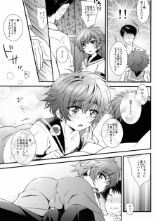 (GOOD COMIC CITY 20) [Tamafuwa (Okino Matsushiro)] Chiisana Kami e no Negaigoto (Hakkenden) - page 10