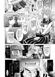 [Anthology] Comic Unreal Anthology Saimin Paradox Digital Ban Vol. 2 [Digital] - page 40