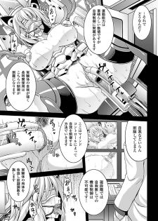 [Anthology] Comic Unreal Anthology Saimin Paradox Digital Ban Vol. 2 [Digital] - page 11