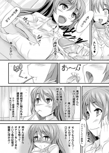 [Anthology] Comic Unreal Anthology Saimin Paradox Digital Ban Vol. 2 [Digital] - page 44