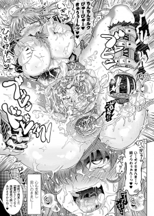 [Anthology] Comic Unreal Anthology Saimin Paradox Digital Ban Vol. 2 [Digital] - page 39