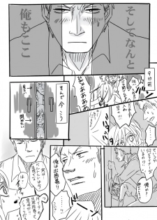 [HSU] Raikuru in Beruyumi (Shingeki no Kyojin) - page 4