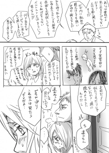 [HSU] Raikuru in Beruyumi (Shingeki no Kyojin) - page 5