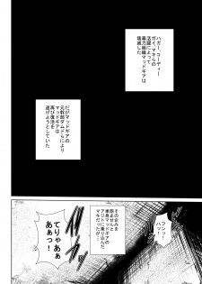 [Uradora Mangan] The Tables Turn for Yankee Kunoichi M*i - page 2