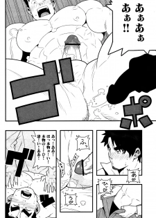 [Kojima Shoutarou] Inran Kachou to Ijou na Aijou Ch. 1 - page 19