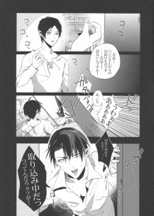 (Hekigai Chousa Haku) [APOLLO (JIRO)] Let's Spanking! (Shingeki no Kyojin) - page 4