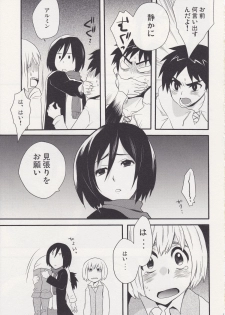 (FALL OF WALL2) [Hirataira (Hira Taira)] Watashi no Eren (Shingeki no Kyojin) - page 5