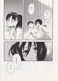 (FALL OF WALL2) [Hirataira (Hira Taira)] Watashi no Eren (Shingeki no Kyojin) - page 20