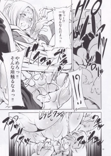 (C84) [RUBBISH Selecting Squad (Namonashi, Miharu)] Sekai no Shinditsu (Shingeki no Kyojin) - page 23
