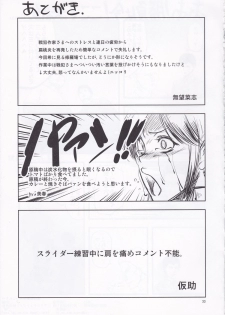 (C84) [RUBBISH Selecting Squad (Namonashi, Miharu)] Sekai no Shinditsu (Shingeki no Kyojin) - page 33