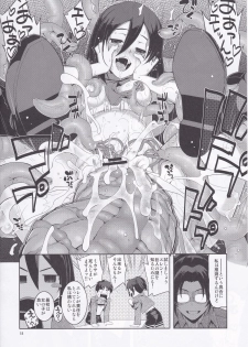 (C84) [RUBBISH Selecting Squad (Namonashi, Miharu)] Sekai no Shinditsu (Shingeki no Kyojin) - page 18