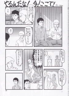 (C84) [RUBBISH Selecting Squad (Namonashi, Miharu)] Sekai no Shinditsu (Shingeki no Kyojin) - page 3