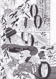 (C84) [RUBBISH Selecting Squad (Namonashi, Miharu)] Sekai no Shinditsu (Shingeki no Kyojin) - page 26