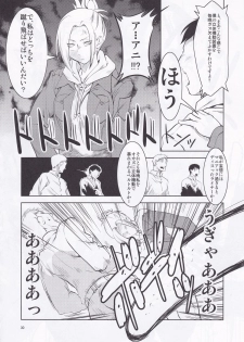 (C84) [RUBBISH Selecting Squad (Namonashi, Miharu)] Sekai no Shinditsu (Shingeki no Kyojin) - page 30