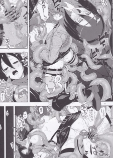 (C84) [RUBBISH Selecting Squad (Namonashi, Miharu)] Sekai no Shinditsu (Shingeki no Kyojin) - page 13