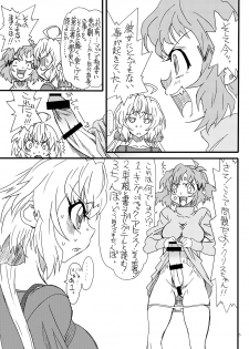 [Power Slide (Uttorikun)] NOCTURNE (Senki Zesshou Symphogear) [Digital] - page 4