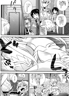 (C84) [Tamafuwa (Okino Matsushiro)] Aneue wo Hitorijime (DOG DAYS) - page 6