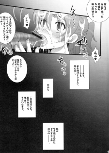 (SC49) [Aodiso Kankou (Hida Mari)] BITCH OF THE DEAD Miyamoto Rei Ryoujoku Mokushiroku (HIGHSCHOOL OF THE DEAD) - page 16