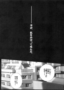 (SC49) [Aodiso Kankou (Hida Mari)] BITCH OF THE DEAD Miyamoto Rei Ryoujoku Mokushiroku (HIGHSCHOOL OF THE DEAD) - page 3