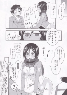 (C84) [little snow (Uonuma Yuu)] Shingeki no Mikasa (Shingeki no Kyojin) - page 16