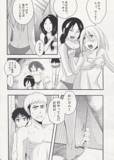 (FALL OF WALL Nagoya) [Hirataira (Hira Taira)] Watashi no Eren 2 (Shingeki no Kyojin) - page 4