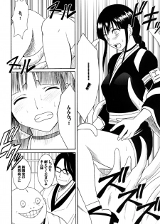 [Crimson (Carmine)] Hyouhaku Soushuuhen (Bleach) [Digital] - page 37