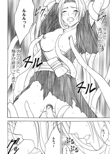 [Crimson (Carmine)] Hyouhaku Soushuuhen (Bleach) [Digital] - page 47