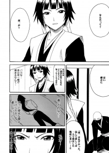 [Crimson (Carmine)] Hyouhaku Soushuuhen (Bleach) [Digital] - page 2