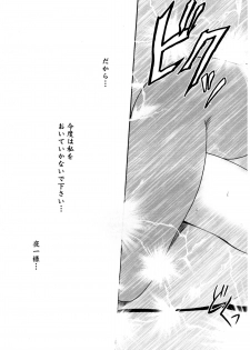 [Crimson (Carmine)] Hyouhaku Soushuuhen (Bleach) [Digital] - page 34