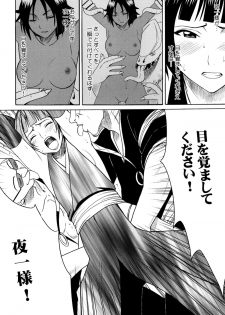 [Crimson (Carmine)] Hyouhaku Soushuuhen (Bleach) [Digital] - page 15
