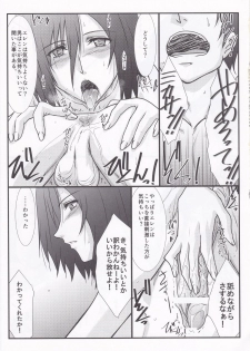 (C84) [STUDIO TRIUMPH (Mutou Keiji)] Astral Bout Ver.25 (Shingeki no Kyojin) - page 11