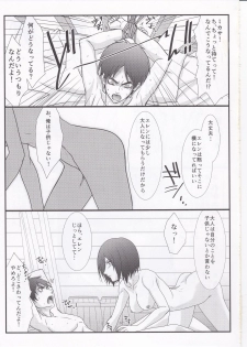 (C84) [STUDIO TRIUMPH (Mutou Keiji)] Astral Bout Ver.25 (Shingeki no Kyojin) - page 5