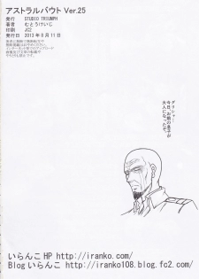 (C84) [STUDIO TRIUMPH (Mutou Keiji)] Astral Bout Ver.25 (Shingeki no Kyojin) - page 26