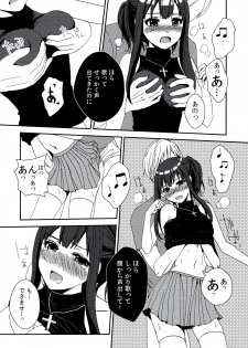 (C84) [Ai Urara (Nanakawa Noramu)] Recording (THE IDOLM@STER CINDERELLA GIRLS) - page 10