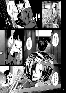 (C84) [LAMINARIA (Shiokonbu)] Trick! (THE IDOLM@STER CINDERELLA GIRLS) - page 3