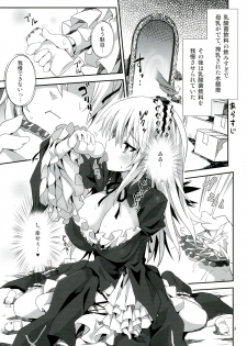 (C84) [Tousen Soudou (Tousen)] Ginnyuu Muroka (Rozen Maiden) - page 3