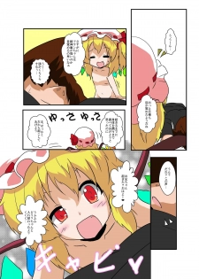 [Ameshoo (Mikaduki Neko)] Touhou TS Monogatari ~Flandre-hen~ (Touhou Project) - page 9