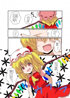 [Ameshoo (Mikaduki Neko)] Touhou TS Monogatari ~Flandre-hen~ (Touhou Project) - page 7