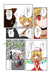 [Ameshoo (Mikaduki Neko)] Touhou TS Monogatari ~Flandre-hen~ (Touhou Project) - page 6