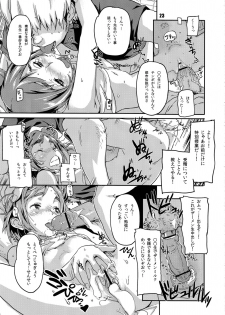 (C83) [SNOB NERD WORKS (Sameda Koban)] TRASH BOX 4 (Various) - page 24