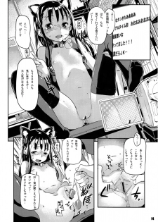 (C83) [SNOB NERD WORKS (Sameda Koban)] TRASH BOX 4 (Various) - page 15